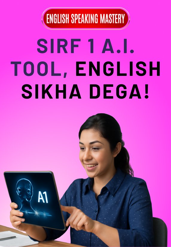 Sirf 1 A.I. Tool, English Sikhadega!