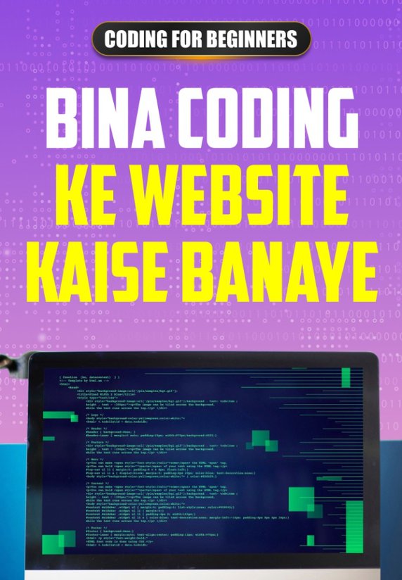Bina Coding Ke Website Kaise Banaye
