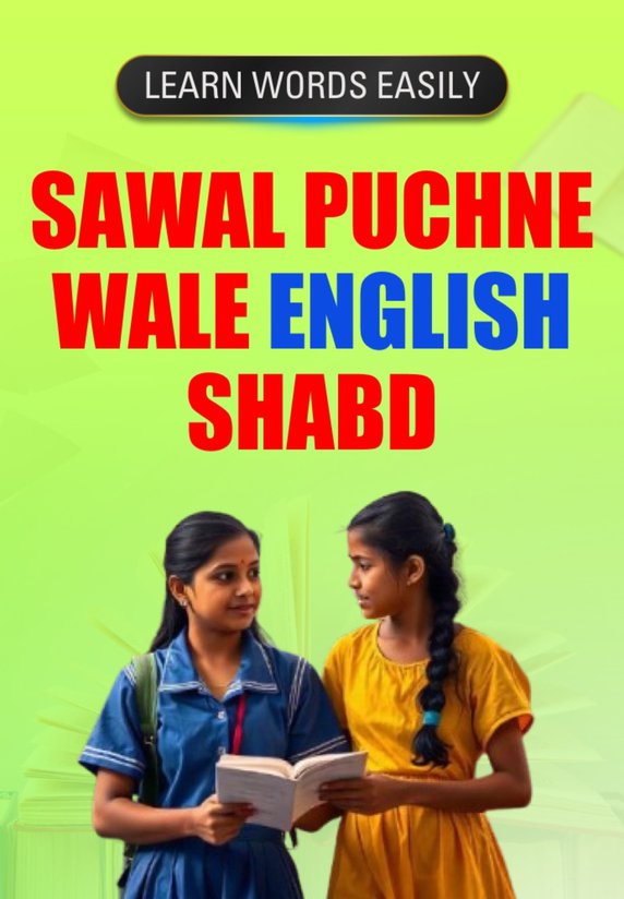 Sawal Puchne Wale English Shabd