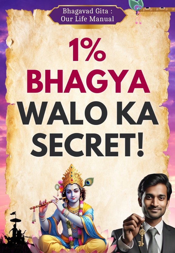 1% Bhagya Walo Ka Secret!
