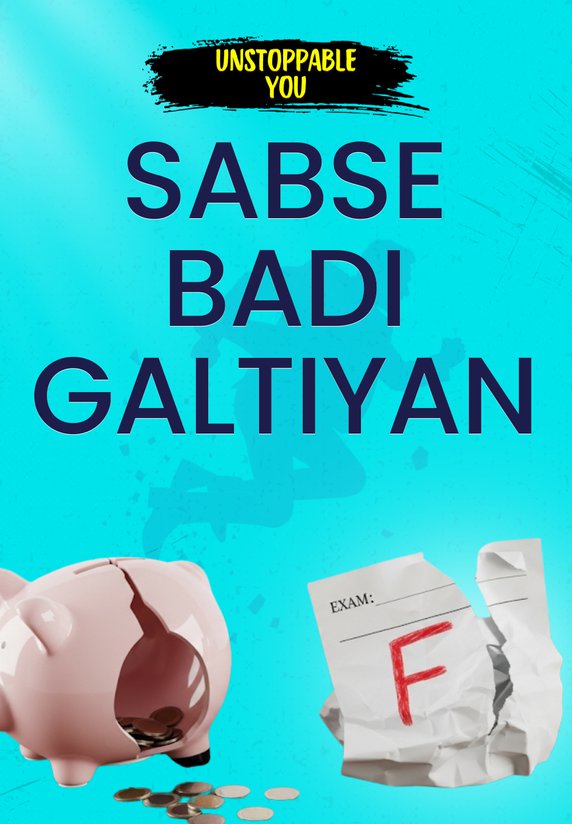 Sabse Badi Galtiyan