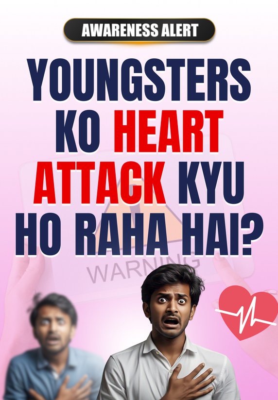 Youngsters Ko Heart Attack Kyu Ho Raha Hai?