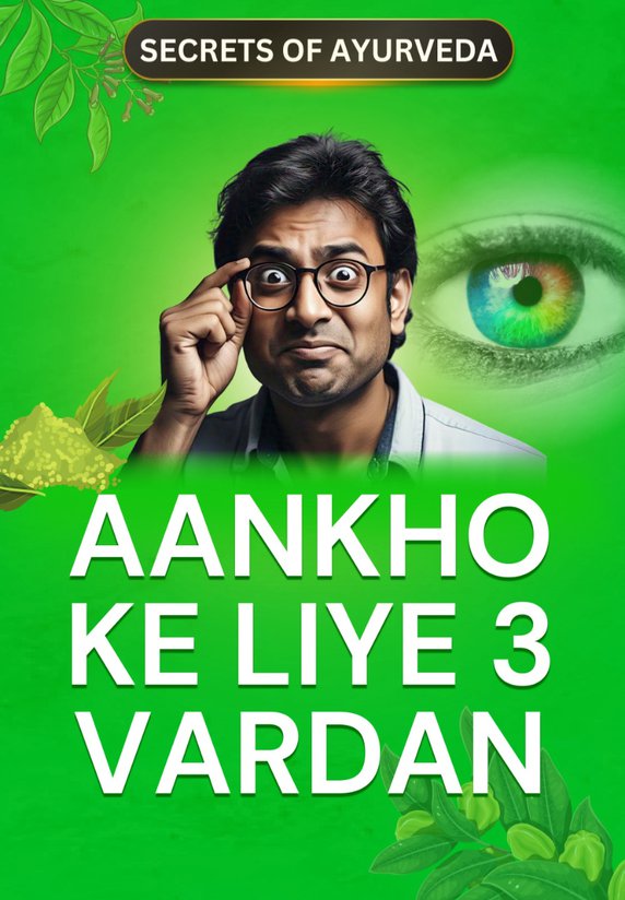 Aankho Ke Liye 3 Vardan
