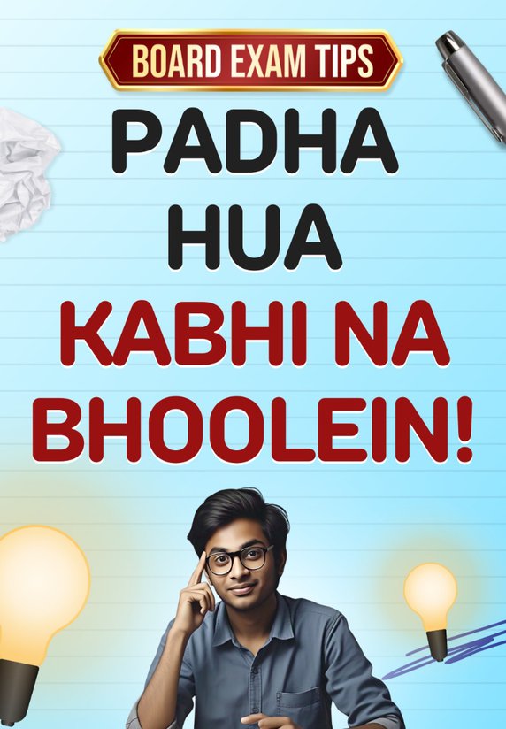 Padha Hua Kabhi Na Bhoolein!