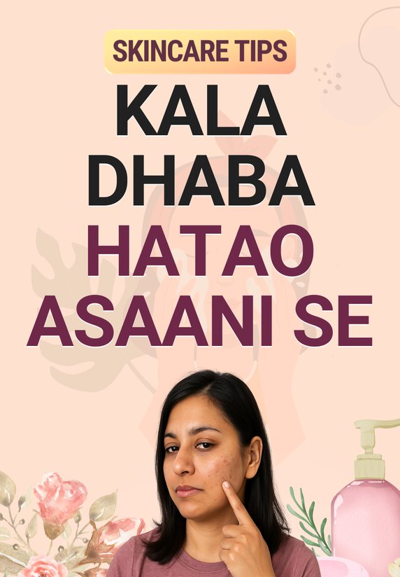 Kala Dhaba Hatao Asaani Se
