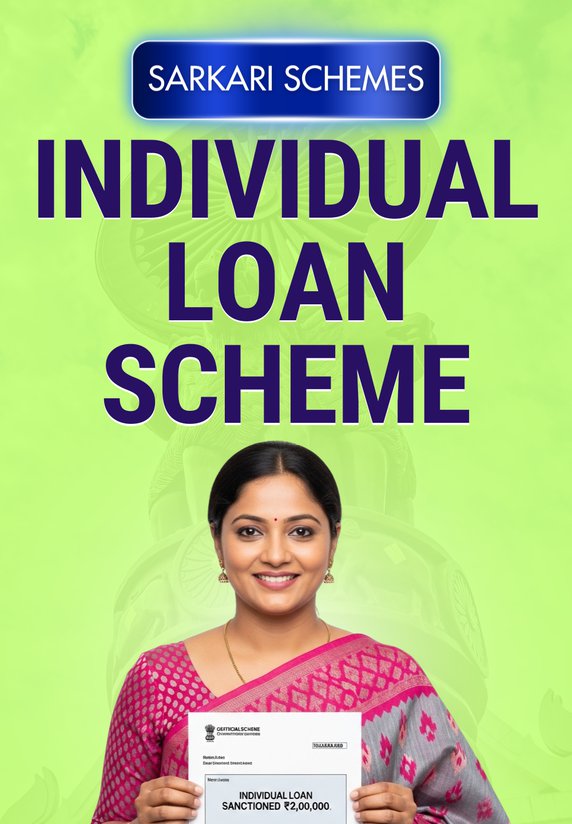 Individual Loan Scheme