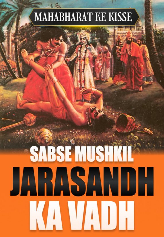 Sabse Mushkil Tha Jarasandh Ka Vadh