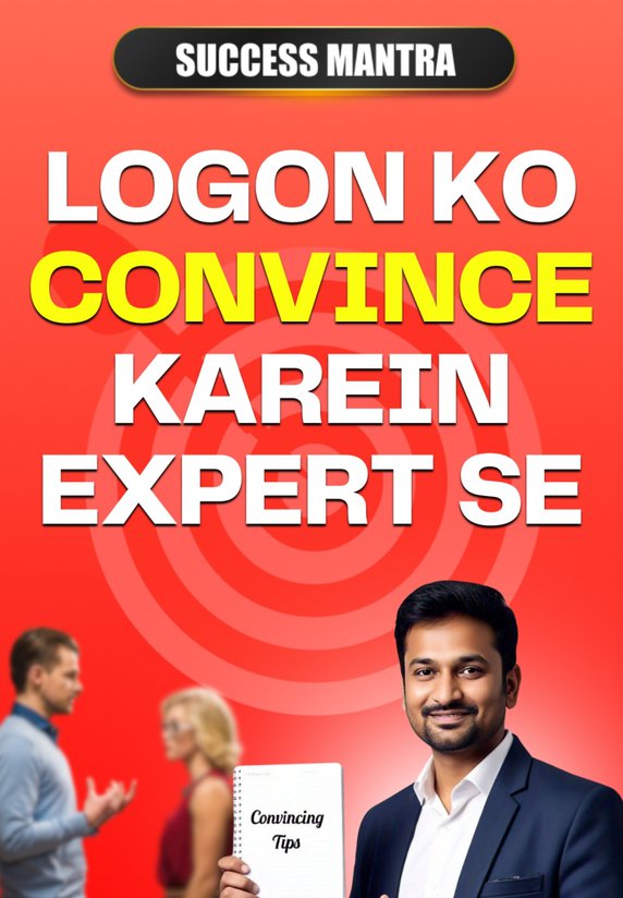 Logon Ko Convince Karein Expert Se