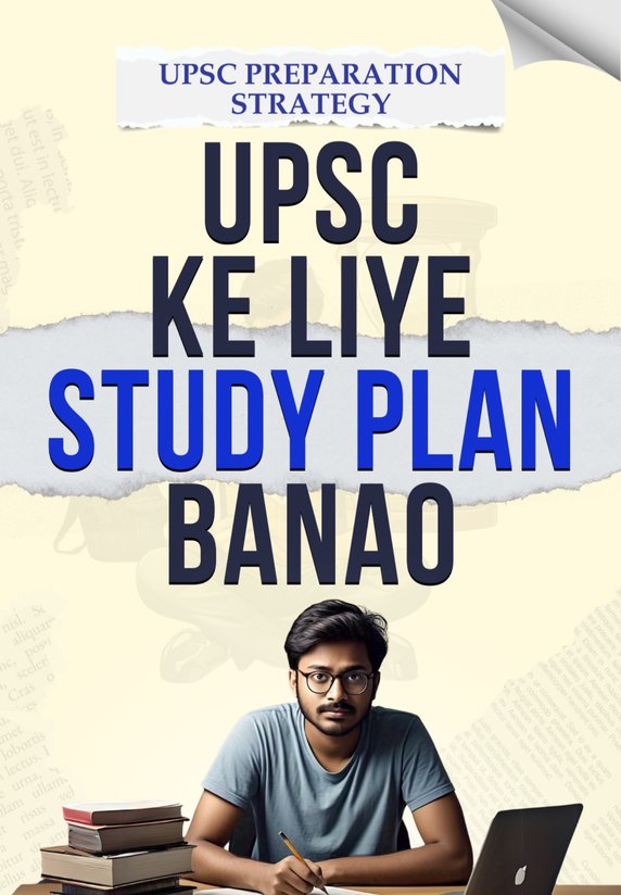 UPSC Ke Liye Study Plan Banao