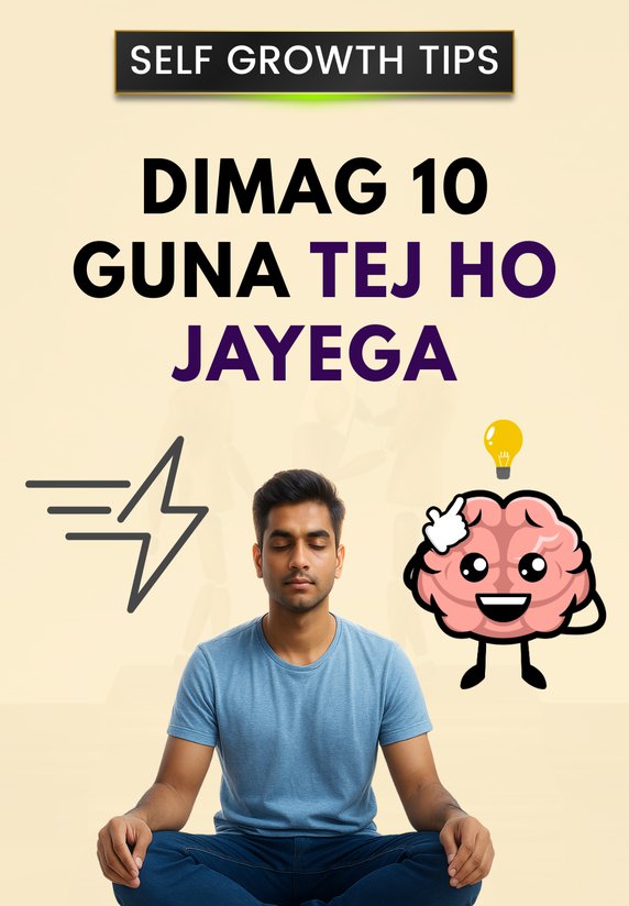 Dimag 10 Guna Tej Ho Jayega