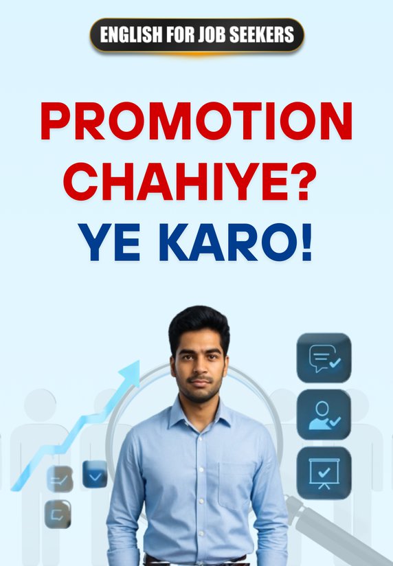 Promotion Chahiye? Ye Karo!
