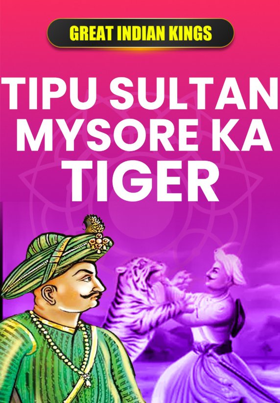 Tipu Sultan: Tiger Of Mysore