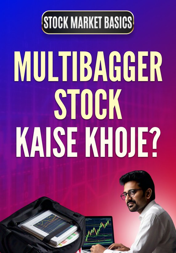 Multibagger Stock Kaise Khoje