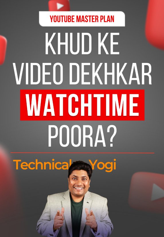 Khud Ke Video Dekhkar Watchtime Poora?