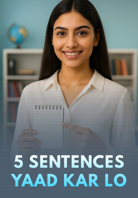 5 Sentences Yaad Kar Lo