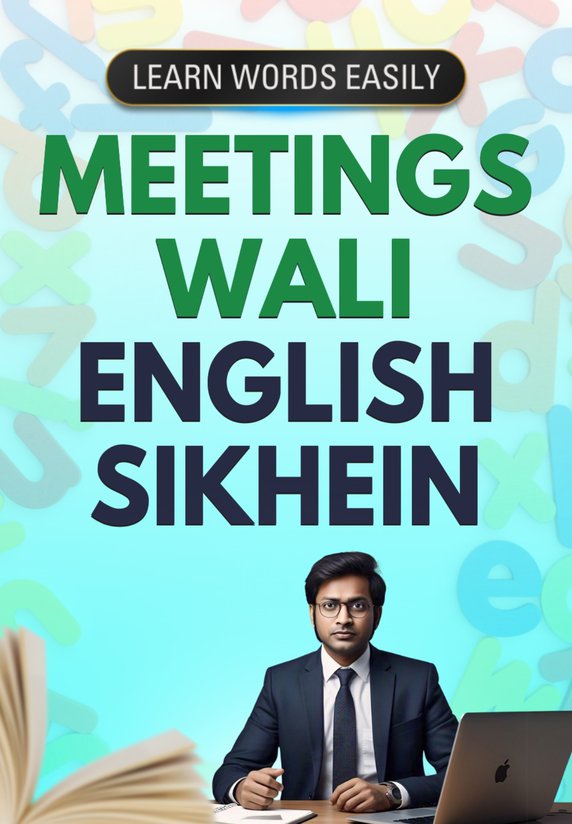 Meetings Wali English Sikhein