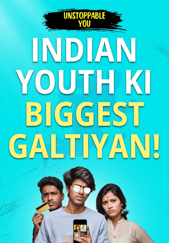 Indian Youth Ki Biggest Galtiyan!
