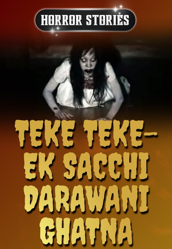 Teke Teke – Ek Sacchi Darawani Ghatna