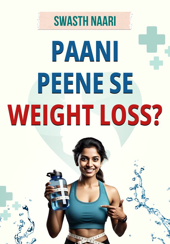 Paani Peene Se Weight Loss?