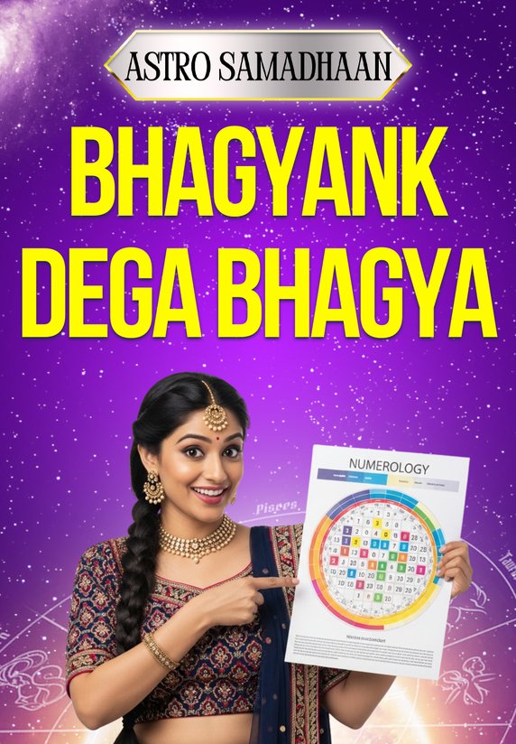 Bhagyank Dega Bhagya