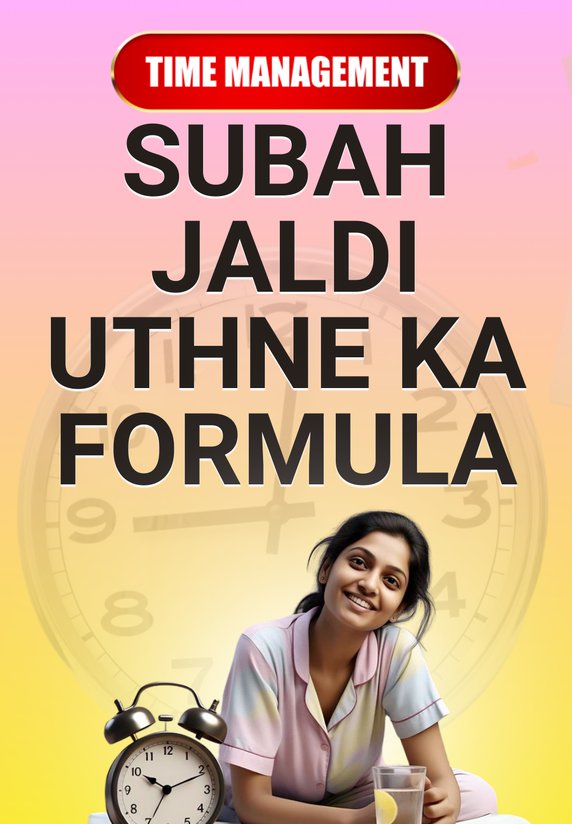 Subah Jaldi Uthne Ka Formula