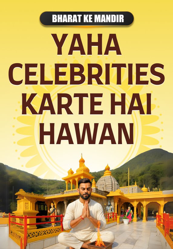 Yaha Celebrities Karte Hai Hawan