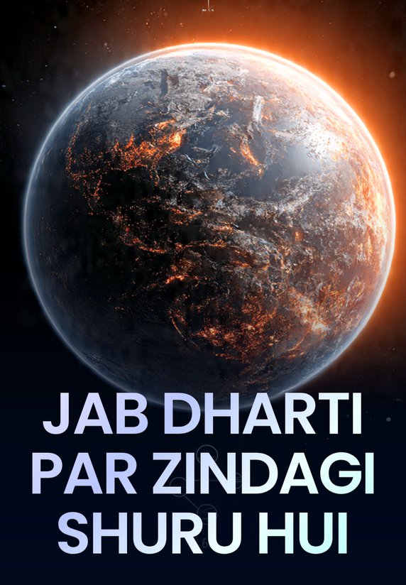Jab Dharti Par Zindagi Shuru Hui