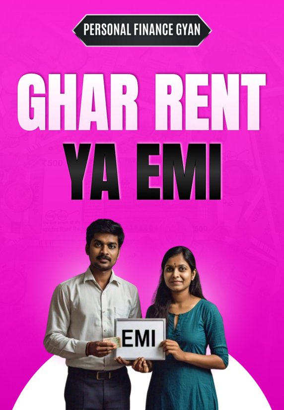 Ghar Rent ya EMI