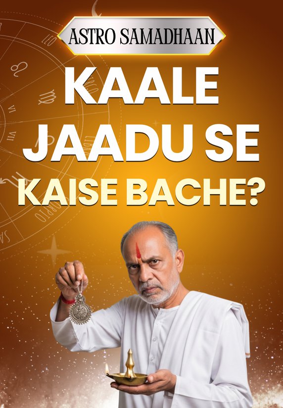 Kaala Jaadu Se Kese Bache