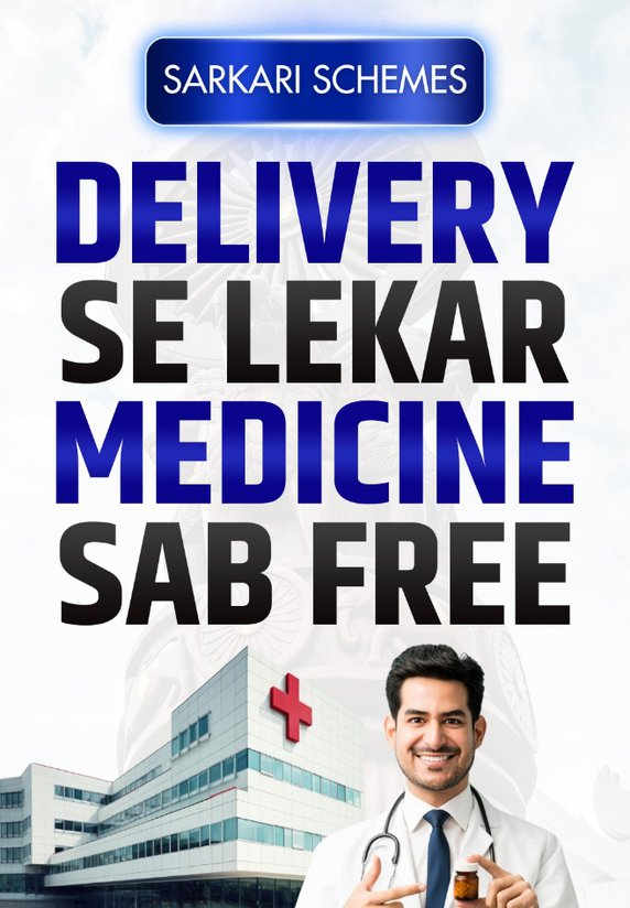 Delivery Se Lekar Medicine Free