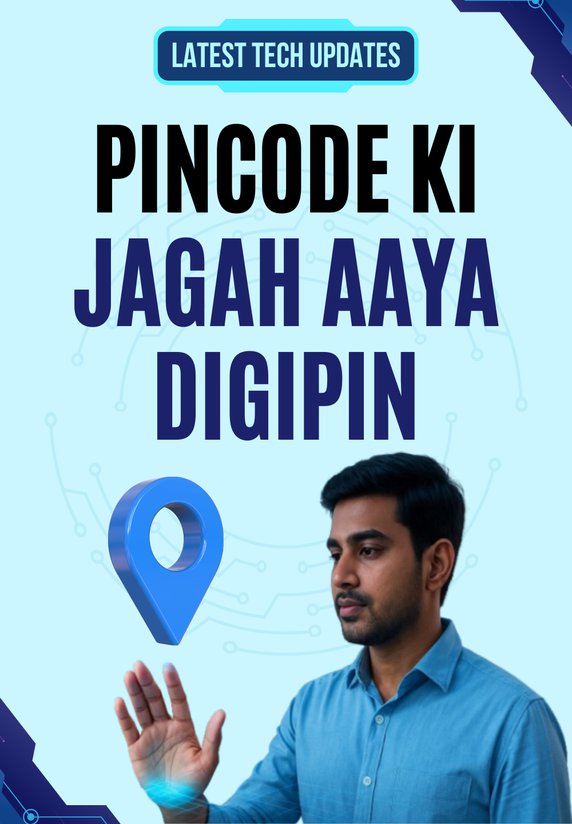 PINCODE Ki Jagah Aaya DIGIPIN