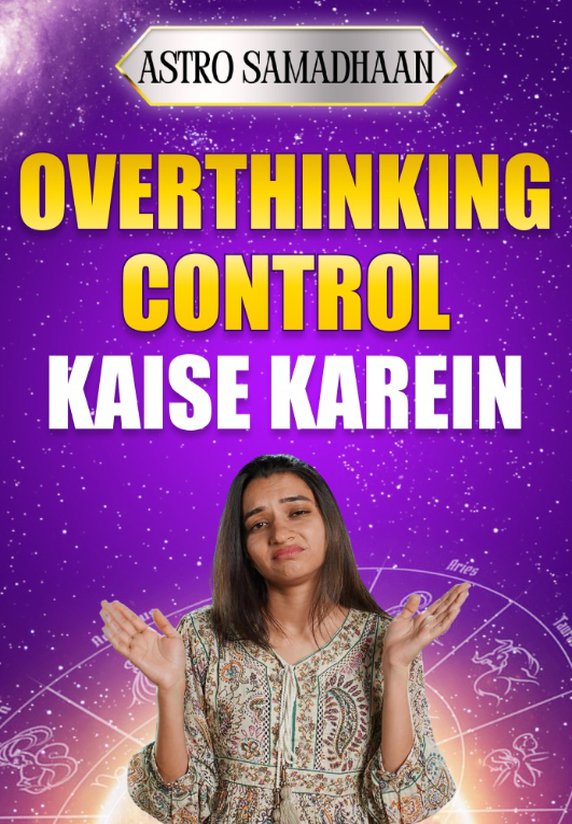 Overthinking Control Kaise Karein