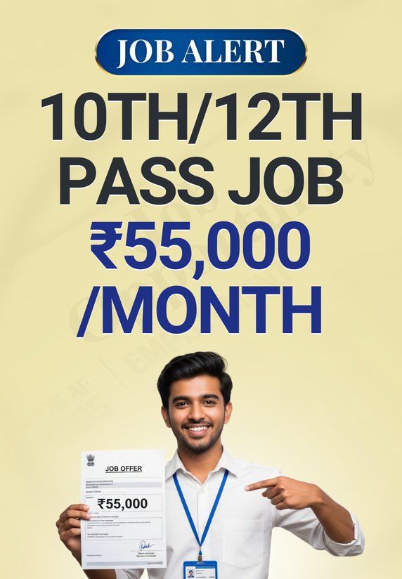 10th/12th Pass Job ₹55,000/month