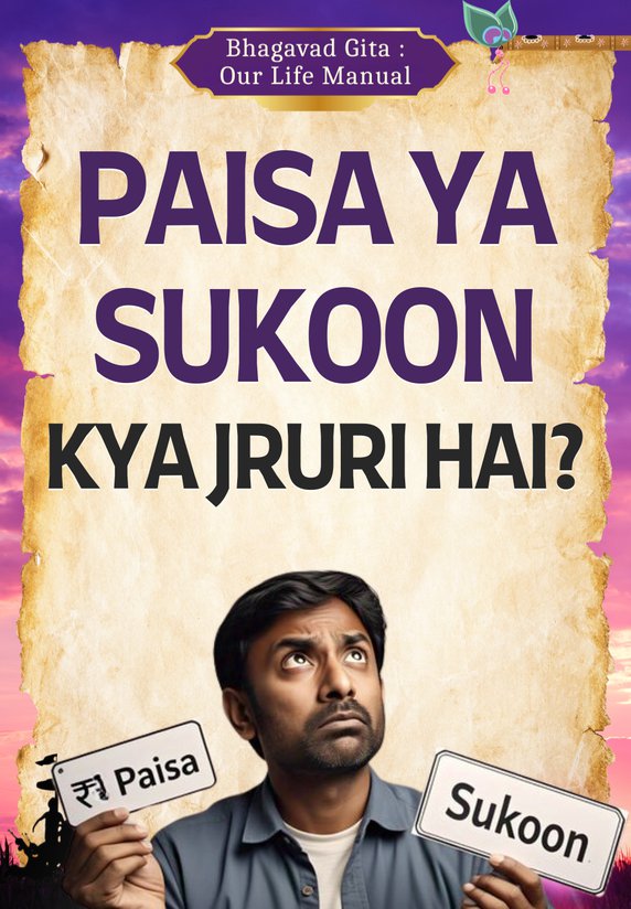 Paisa Ya Sukoon: Kya Jruri Hai