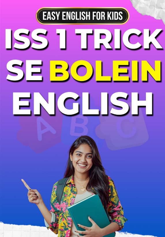 Iss 1 Trick Se Bolein English