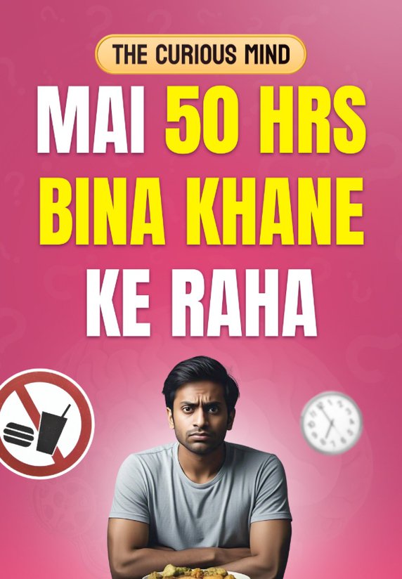 Mai 50 Hrs Bina Khane K Raha