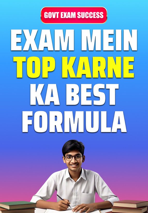 Exam Mein Top Karne Ka Best Formula
