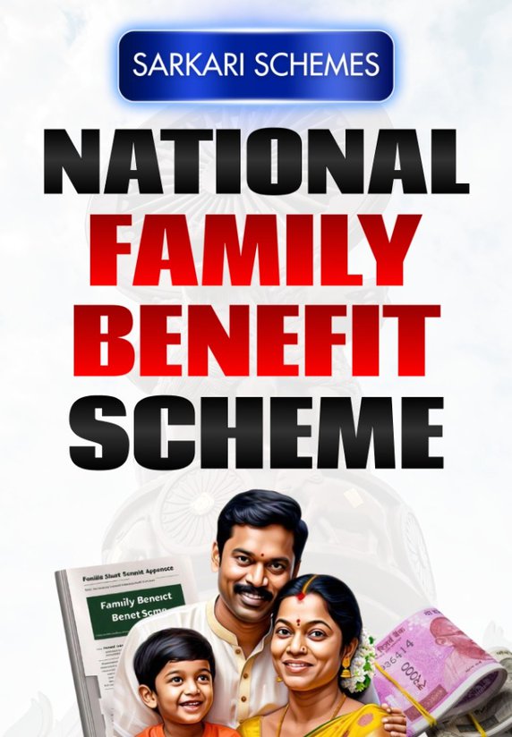 National Family Benefit Scheme
