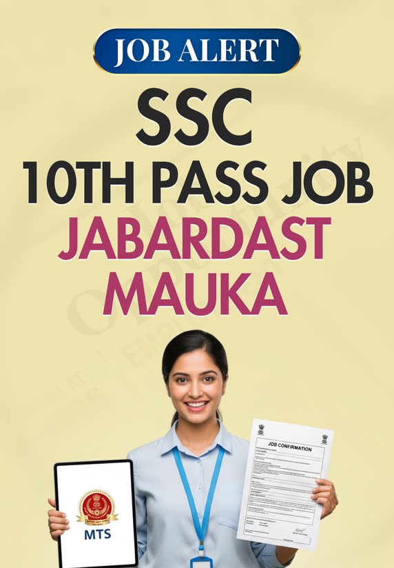 SSC 10th Pass Job Jabardast Mauka