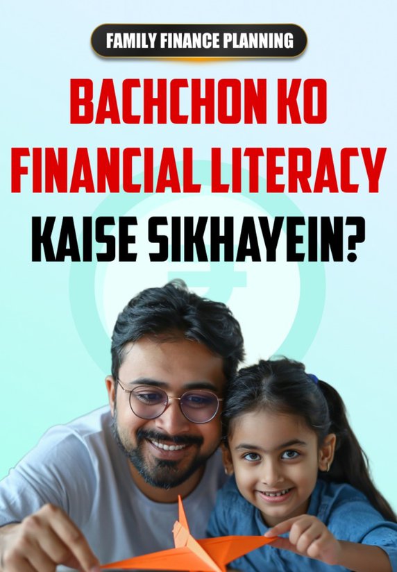 Bachchon Ko Financial Literacy Kaise Sikhayein?