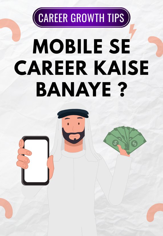 Mobile Se Career Kaise Banaye ?