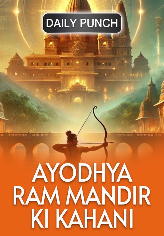 Ayodhya Ram Mandir Ki Kahani