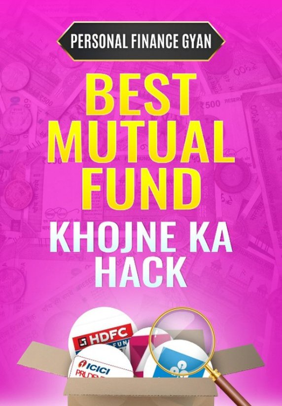 Mutual Funds Select Kaise Karein?