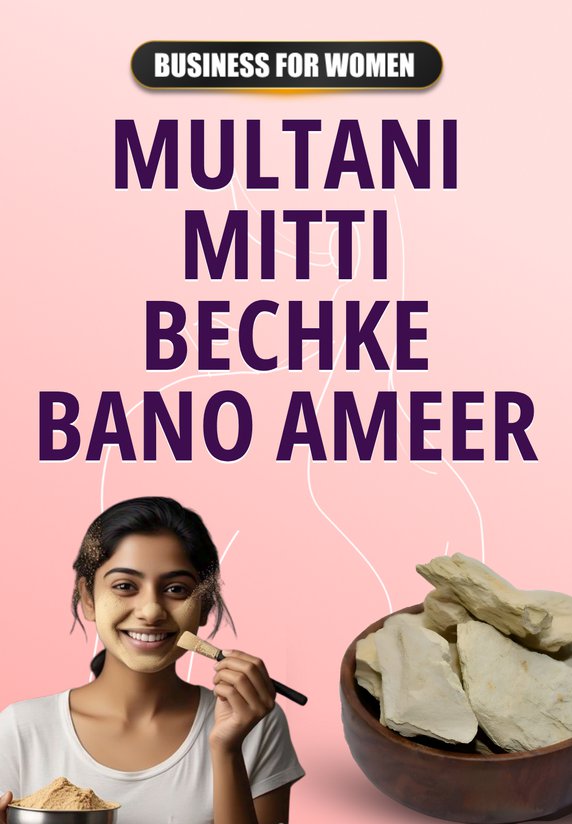 Multani Mitti Bechke Bano Ameer