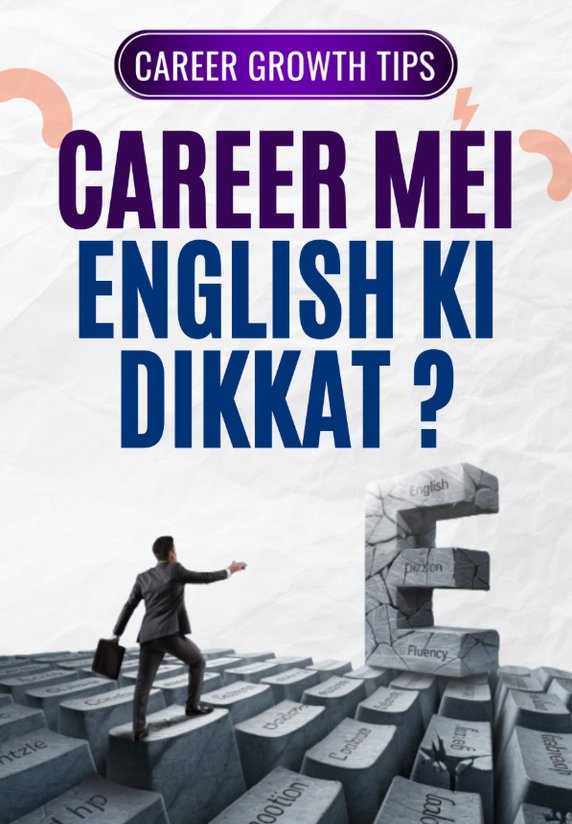 Career Mei English Ki Dikkat ?