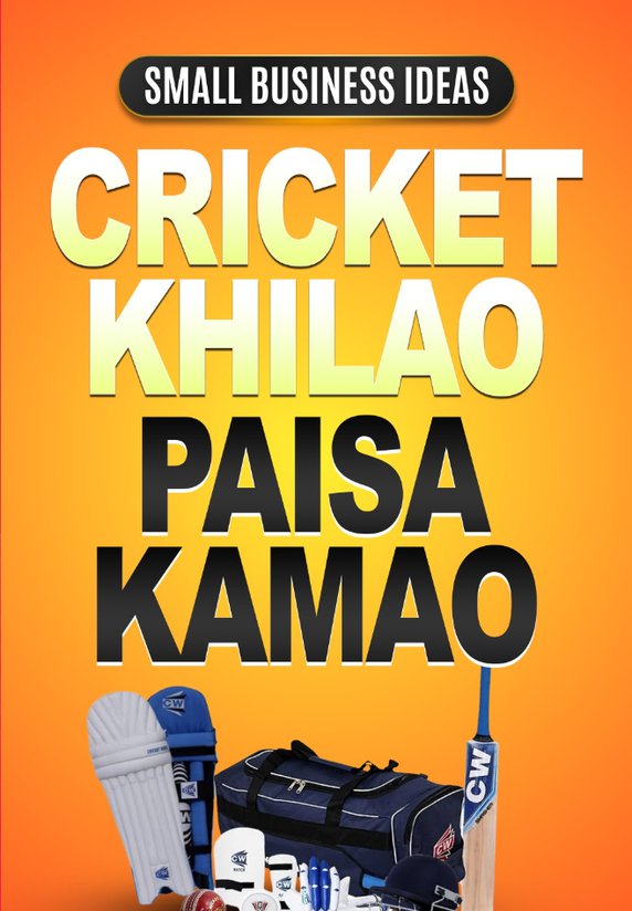 Cricket Khilao Paisa Kamao
