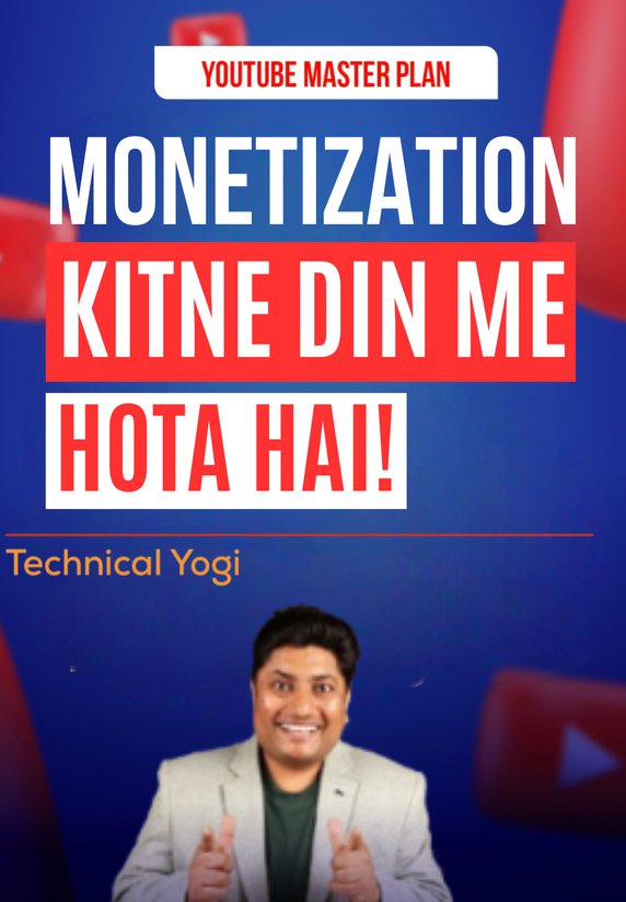 Monetization Kitne Din Me Hota Hai!