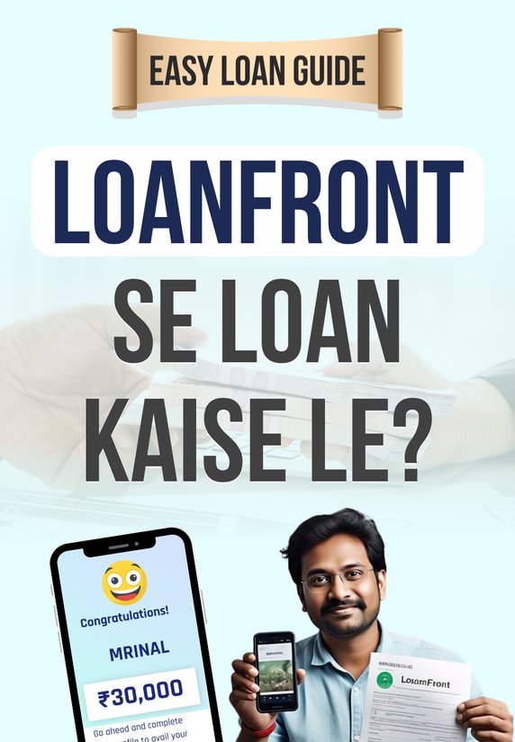 LoanFront Se Loan Kaise Le?