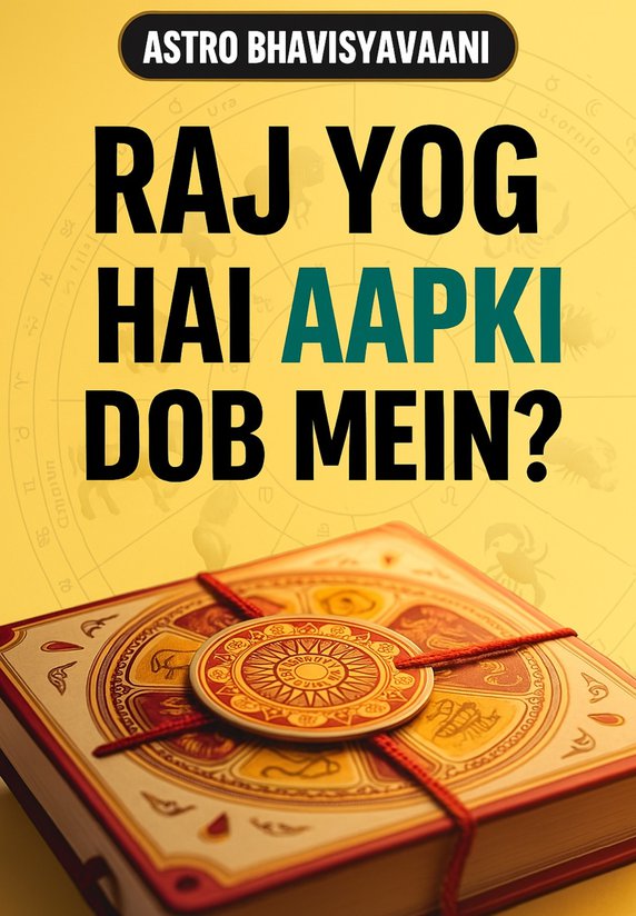 Raj Yog Hai Aapki DOB Mein ??