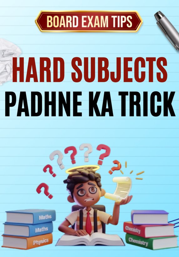 Hard Subjects Padhne Ka Best Trick